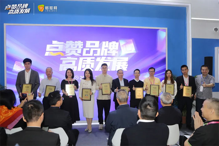 1732870706669099.jpg 廣東中亞鋁業(yè)工業(yè)型材十強(qiáng)頒獎.jpg