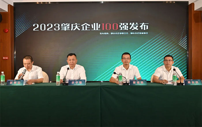 1730452012901637.jpg 中亞鋁業2023肇慶企業100強